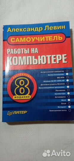 Учебная литература. Компьютеры, сети