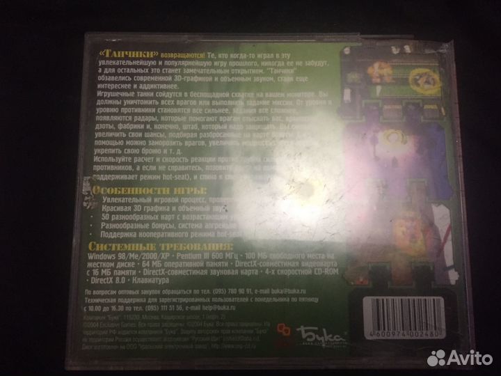 Игра Танчики диск и Рапунцель диск