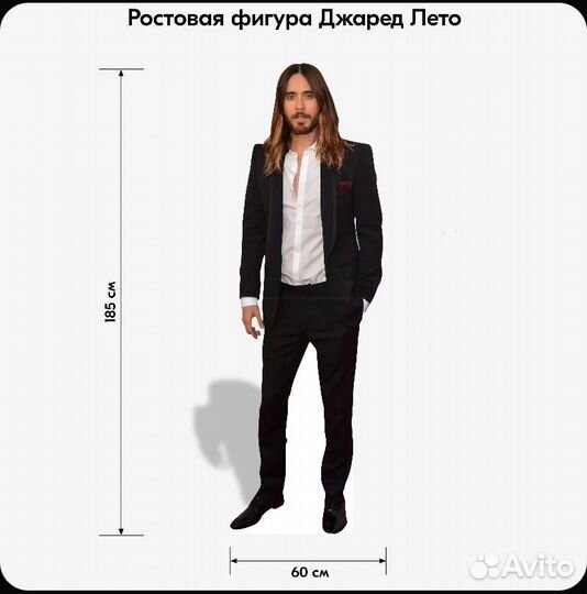 Ростовая фигура Джаред Лето