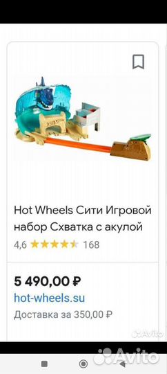 Трек хот вилс акула + игрушки еще