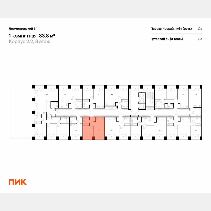 1-к. квартира, 33,8 м², 8/9 эт.