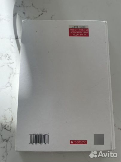 Учебник История 7 класс