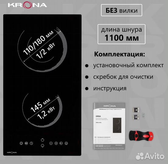 Встраиваемая варочная панель Krona orsa 30 BL