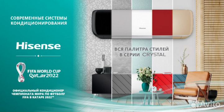 Кондиционер С установкой