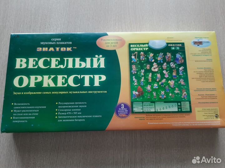 Развивающиеся игрушки