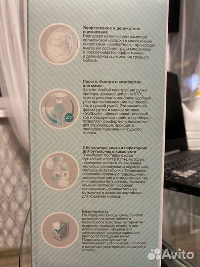 Молокоотсос двухфазный с бутылочкой