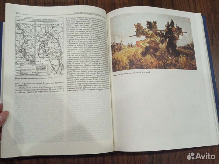 Русский военно-исторический словарь