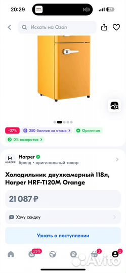 Продаю холодильник Harper в идеальном состоянии