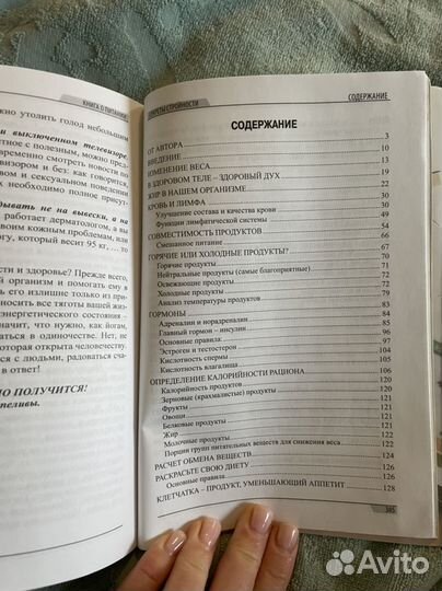 Секреты стройности огулова