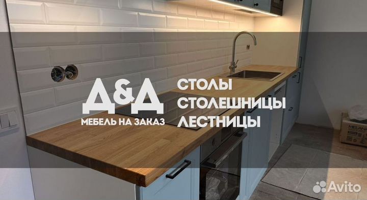 Столешница кухонная