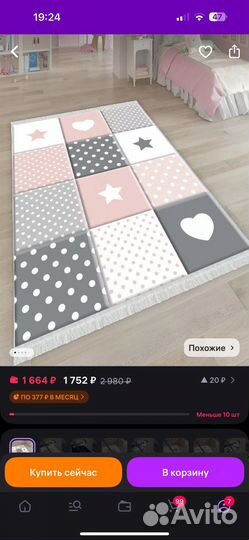 Детский коврик