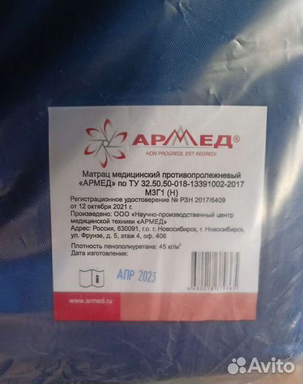 Матрац противопролежневый армед м3г1 н