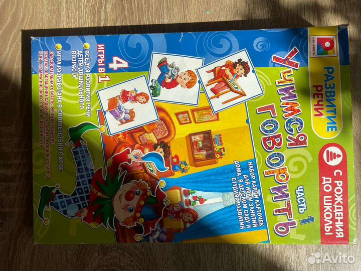 Настольная игра 0-4 года развивающая