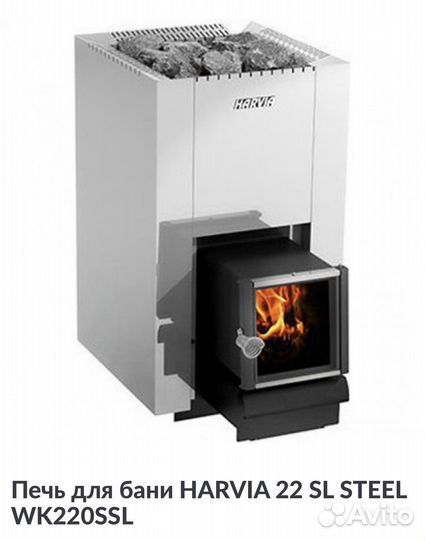 Печь банная Harvia Steel 16 SL