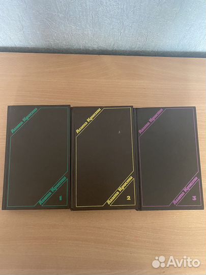 Агата Кристи 3 тома 1992г