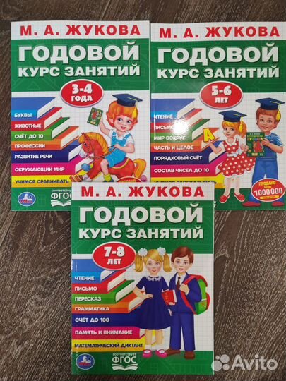 Обучающие книги и викторина