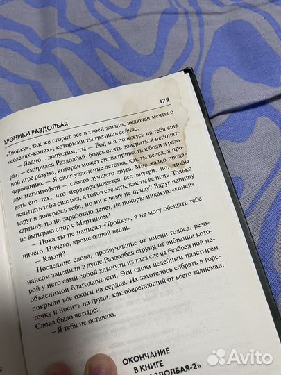 Похороните меня за плинтусом