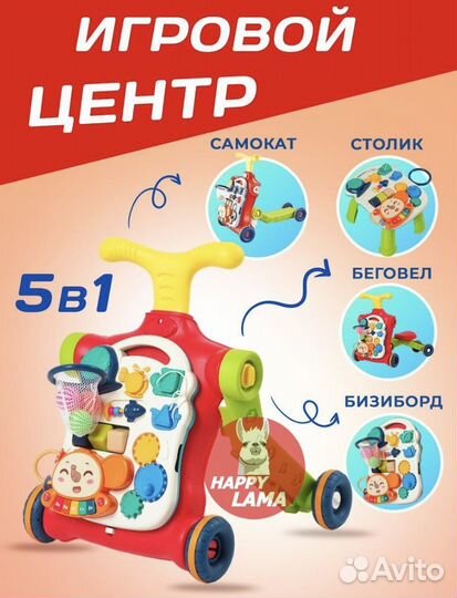 Ходунки детские каталка 5в1