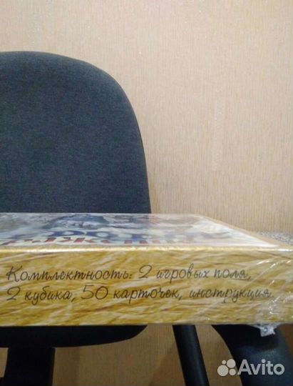 Настольная игра 2в1 Пиратские войны/Ледовое сражен