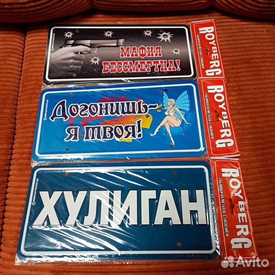 Табличка металлическая 15*30