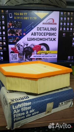 Фильтр воздушный Mahle LX1289/1, Volvo