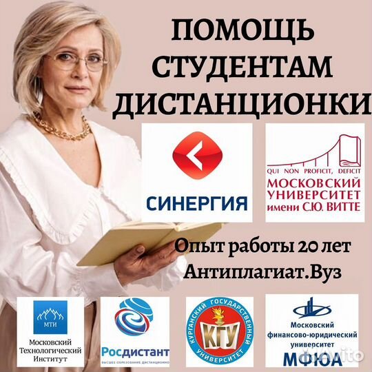 Помощь студентам дистанционки
