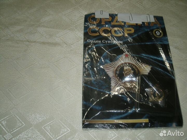 Муляжи, журналы аиф. Невский,Суворов, хмельницкий