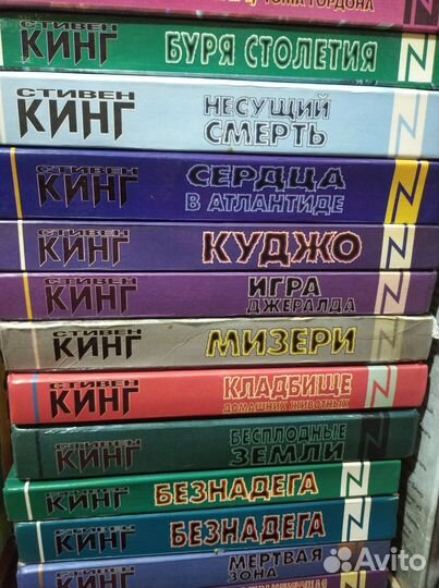Стивен Кинг