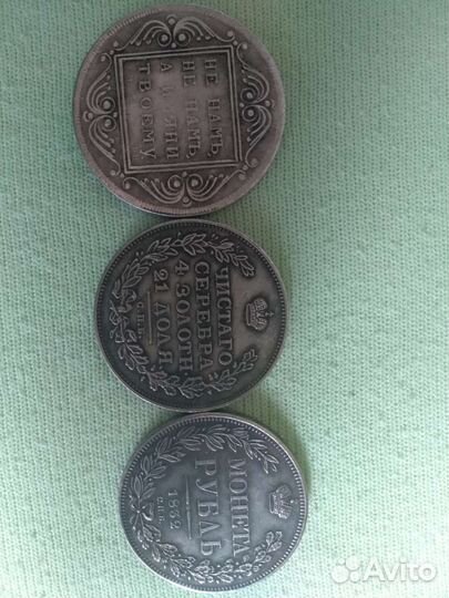 Монеты царские серебро