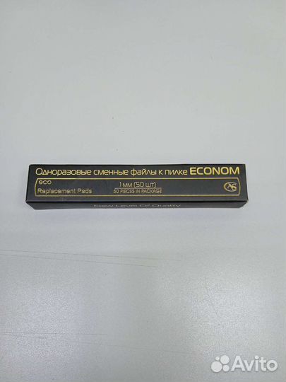 Сменные файлы для основы 130*12 мм 180 грит 50шт