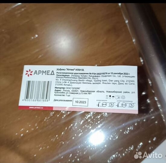 Ходунки для взрослых средство реабилитации