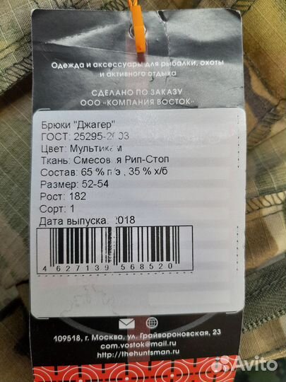 Штаны полевые тактические Hantsman