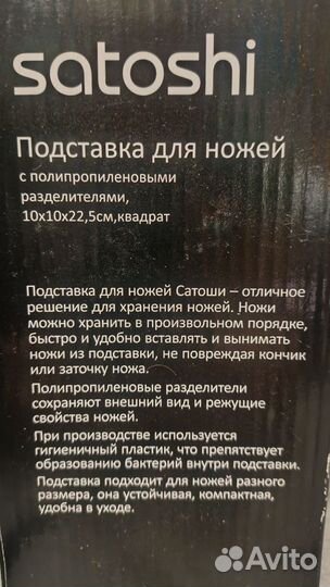 Подставка для ножей 