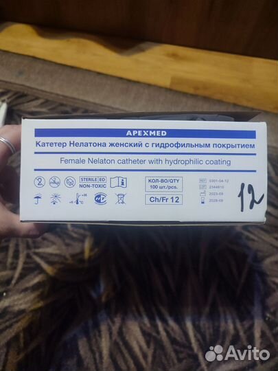 Катетеры женские