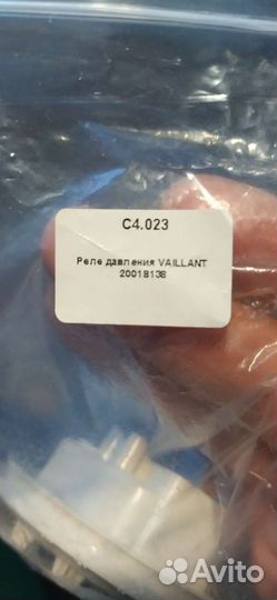 Новый Прессостат (реле давления)