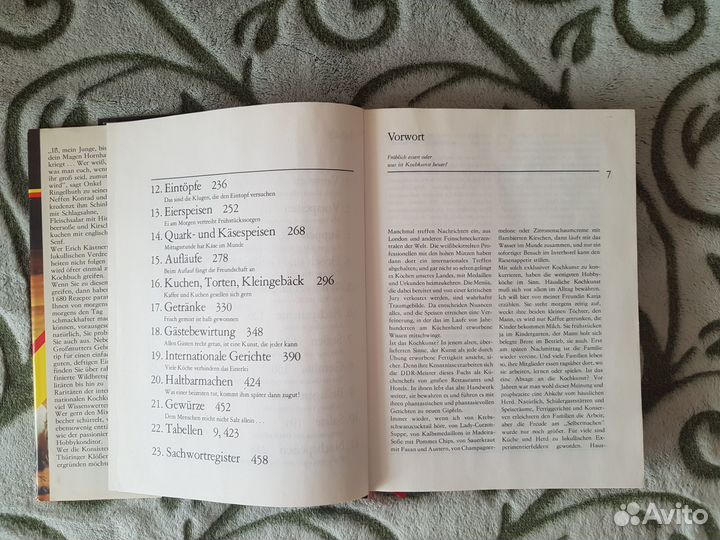 Кулинарная книга на немецком языке kochen