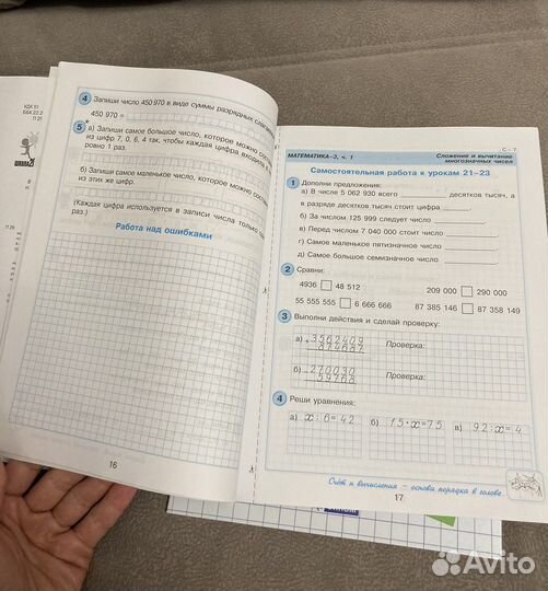 Математика Петерсон 3 кл самост. и контр.работы