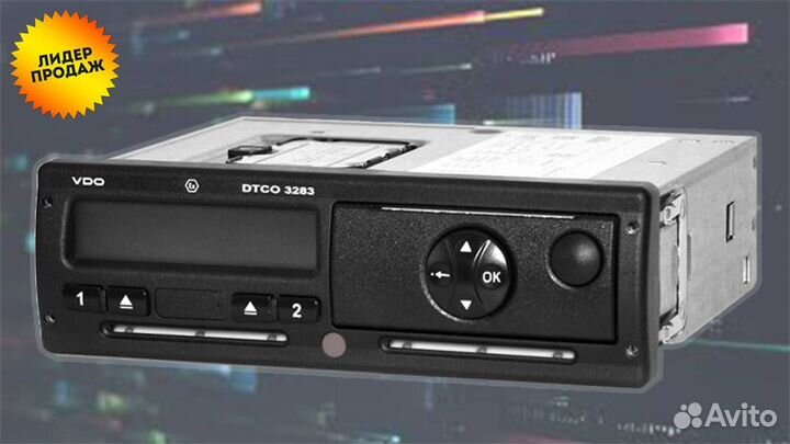 Тахограф VDO с блоком скзи.С калибровкой