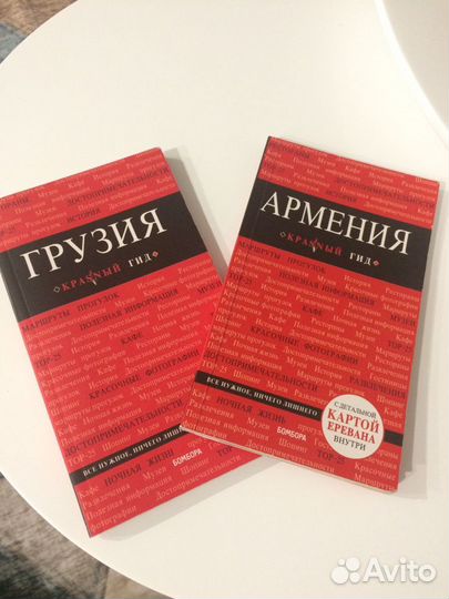 Путеводитель Грузия