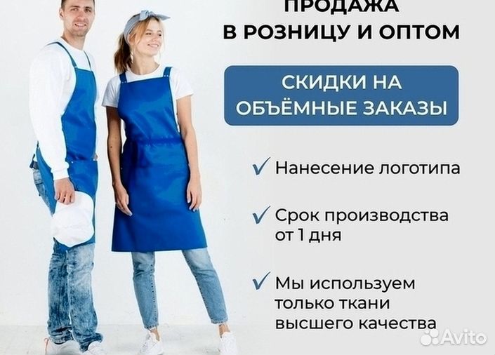 Китель поварской именной оптом