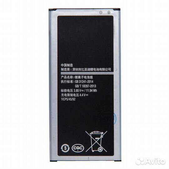 Батарея для Samsung SM-J510F