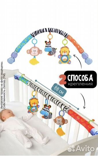 Игровая дуга в кроватку коляску для новорожденных