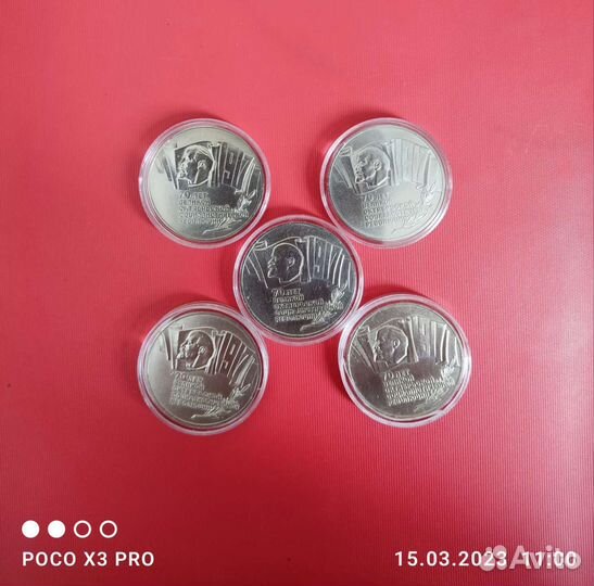 Юбилейные 1,3,5 руб СССР