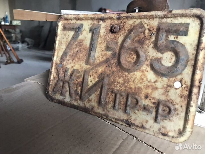 Госномер. СССР