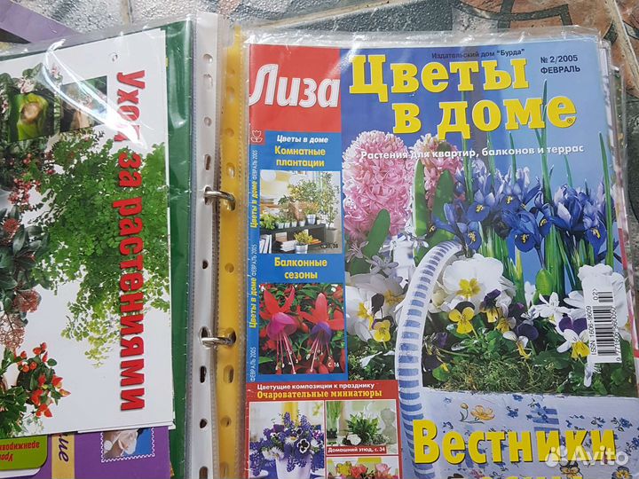 Подборка журналов о цветах 2004-2006 г