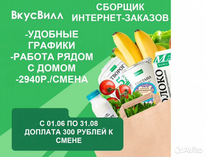 Сборщик заказов