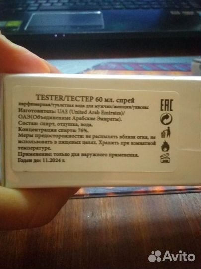 Тестер The One в стекле 60 мл UAE