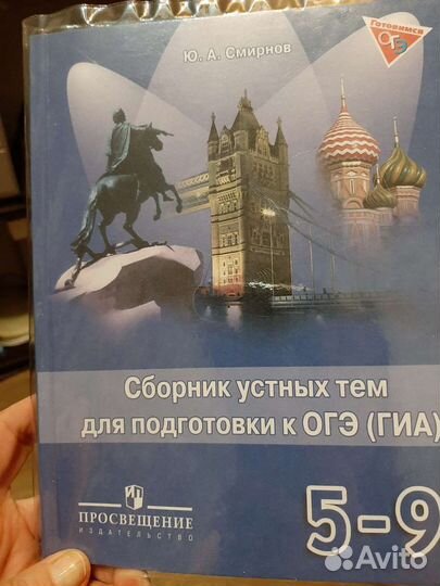 Учебники Prepare5,Мessages 2,сборник к огэ+ диски