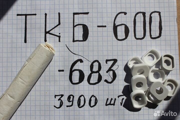 Ткб-600-683