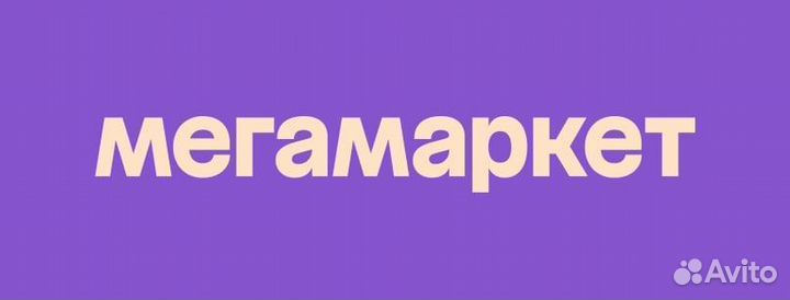 Промокод мегамаркет 1000 от 2000 на продукты
